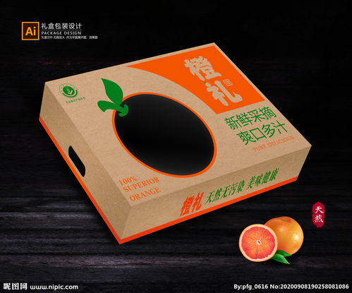 鮮橙包裝 水果包裝圖片