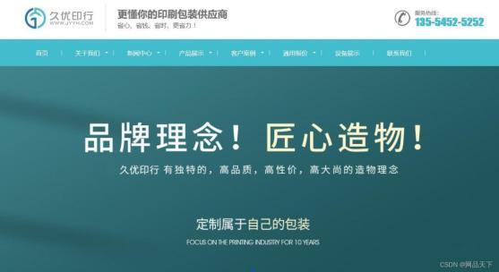 深圳彩盒印刷廠久優(yōu)印務專業(yè)的彩盒印刷定制供應商|印刷品|不干膠