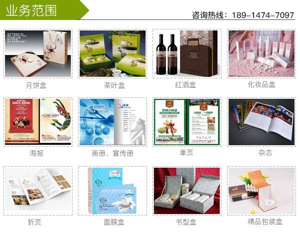 費用是多少|(zhì)佳匯印刷公司(在線咨詢)|南京畫冊印刷|包裝裝潢印刷品