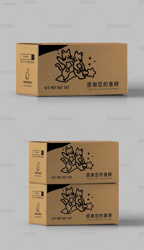 創意十二星座紙箱外包裝設計展開圖