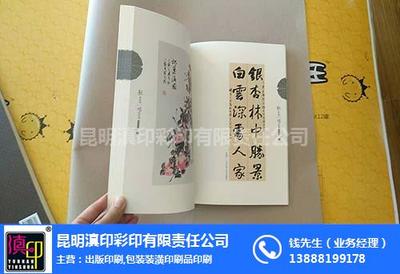 云南家譜印刷,云南家譜印刷廠有哪些,滇印彩印 優質商家