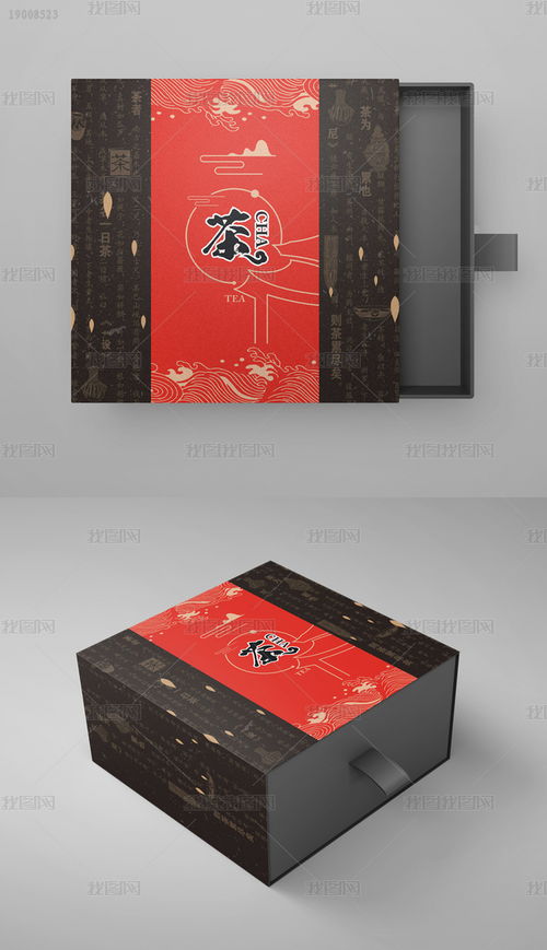 喜慶中國風高檔禮盒包裝設計茶葉包裝設計 