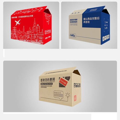 天水淘寶包裝箱圖片,淘寶紙箱