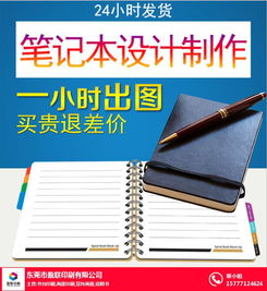 廣告畫冊印刷價錢 廣州廣告畫冊印刷 盈聯印刷紙質優質