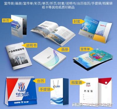 南京企業印刷宣傳品要明白自己需要印的是什么