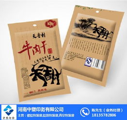 河南真空袋 河南真空袋廠家 中塑印務(wù) 優(yōu)質(zhì)商家