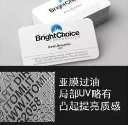 局部uv上光工藝要不要做
