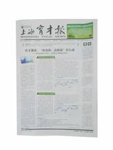 18_臨沂報紙印刷設計,良好的信譽、完善的服務_濟南