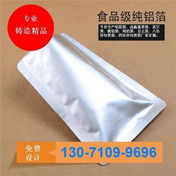 牛肉純鋁包裝袋,朔州純鋁包裝袋,廠家 多圖