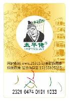 防水防油標簽廠家 批發商 價格表