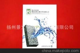 【景文彩色印刷 專業供應 包裝裝潢印刷品印刷、廣告設計制作】價格,廠家,圖片,圖片、畫冊,揚州景文快速彩色印刷-
