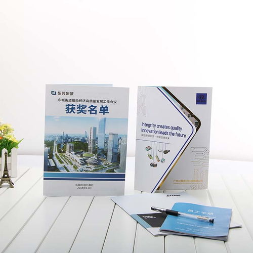 企業畫冊印刷加工廠 河源企業畫冊印刷 盈聯印刷