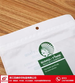 定制食品袋 高鼎彩印包裝質(zhì)量好 食品袋