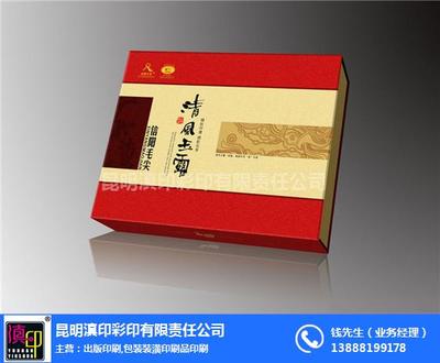云南包裝盒印刷廠、云南包裝盒印刷、包裝盒印刷 查看