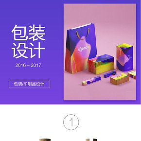 美工作品展示|網店裝修美工設計案例|開三云匠網