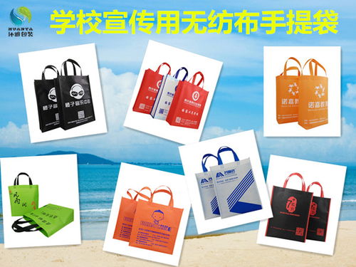 無紡布學校宣傳袋哪里有廠家生產