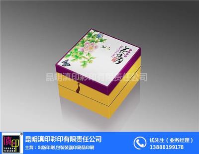 云南月餅包裝,云南月餅包裝報價,滇印彩印 優(yōu)質(zhì)商家