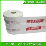 加工,產(chǎn)銷塑料吹膜,薄膜膠袋包裝裝潢印刷品,其他印刷品印刷,工廠,廠商-佛山市南海廣一塑薄膜