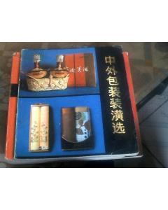 中外包裝裝潢選-圖書價格:8-藝術圖書/書籍-網上買書-孔夫子舊書網