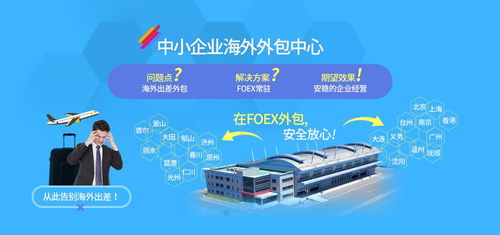 韓國foex貿易館在 印刷包裝app 總部設立溫州支社,意在印刷品采購直指中國印刷城