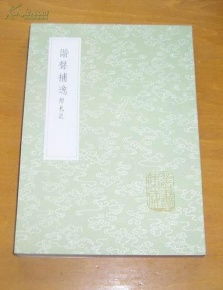 語言文字 萬叢書店 加盟書店 孔夫子舊書網 網上購書 開網上書店賣書,書友首選網站