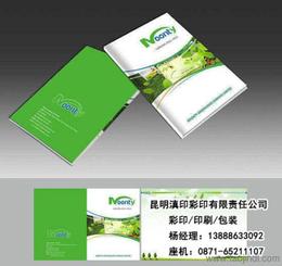 出版物印刷,包裝裝潢印刷品印刷,其他印刷品印刷等 昆明滇印彩印有限責任公司